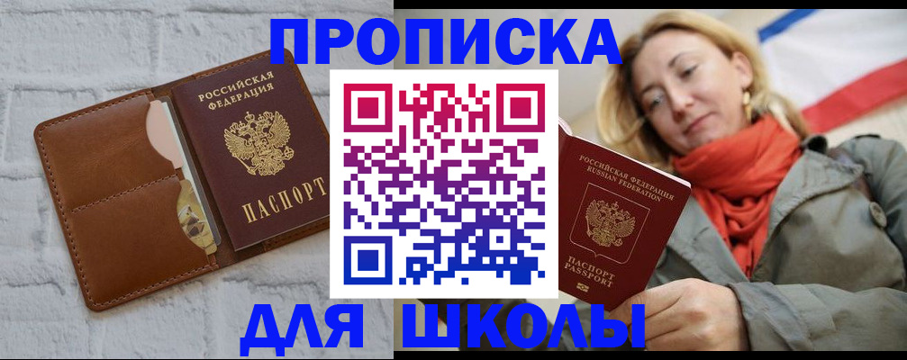 прописка для кредита в Сортавале