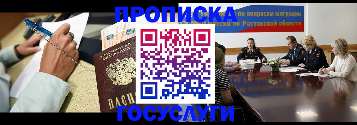 прописка в Сортавале