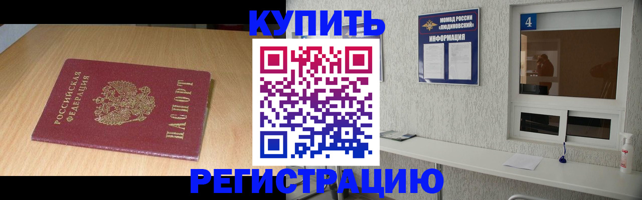 прописка для работы в Сортавале