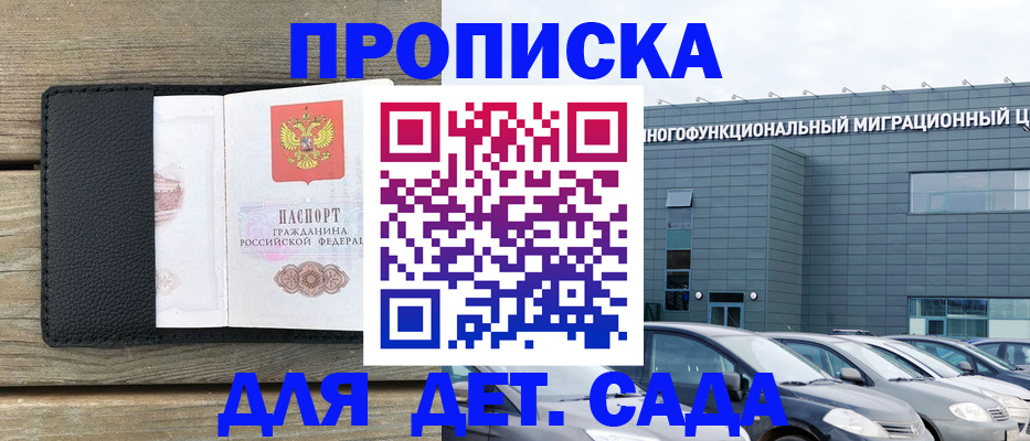 временная регистрация надежно в Сортавале