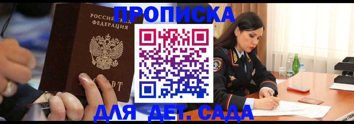временная регистрация надежно в Сортавале