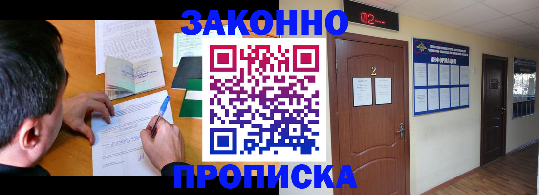 прописка ребенка в Сортавале