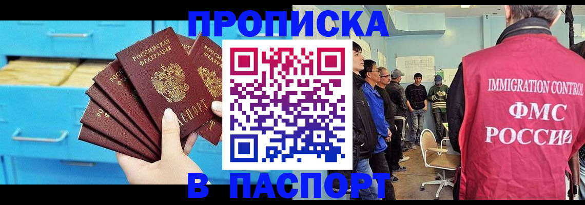 прописка штамп в Сортавале