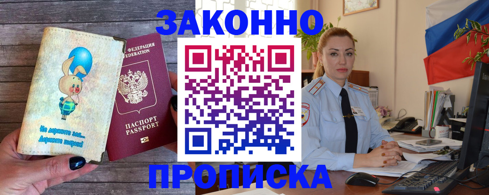 временная регистрация собственник в Сортавале