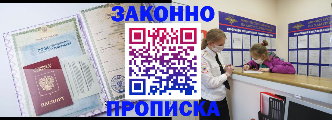 временная регистрация купить в Сортавале